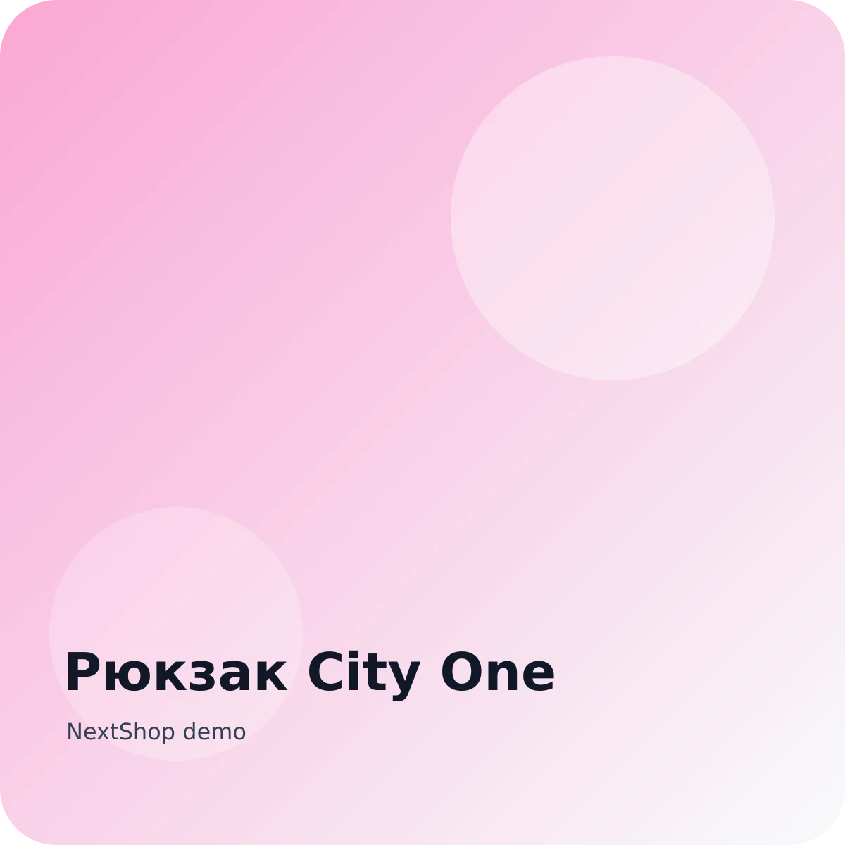 Рюкзак City One